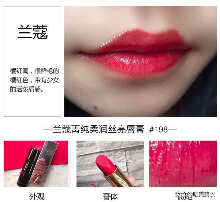 橘色系口红美妆,美妆达人和你分享口红试色