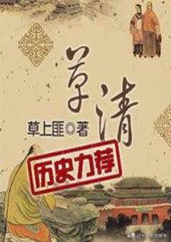 十年书虫：网络小说中最精华的15个榜单之“筑基榜”