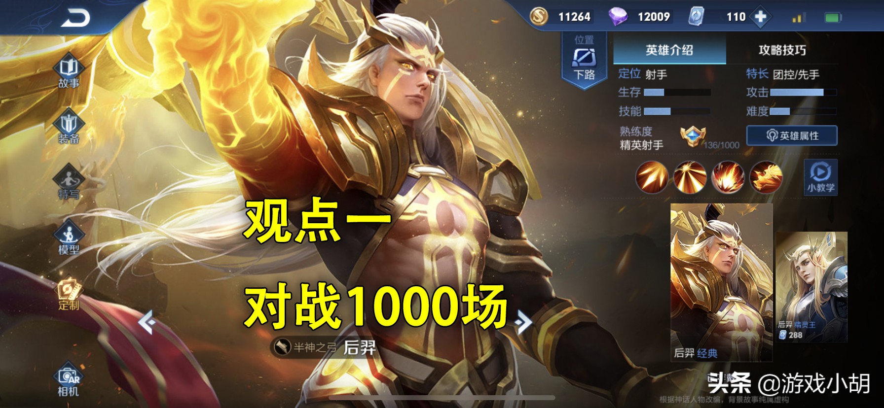 王者荣耀最适合当本命的战士英雄,王者荣耀怎么选想玩的英雄胜率高