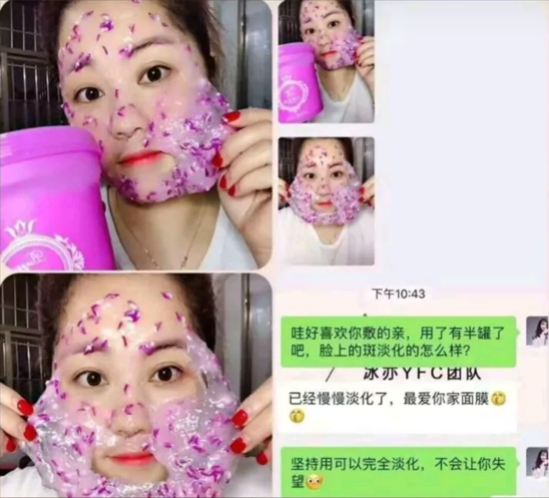 冰亦花瓣面膜正品,冰亦花瓣面膜测评