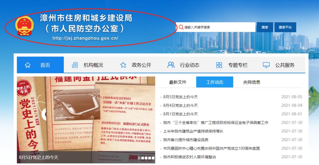 在漳州怎么查房产证,漳州买房全款查征信