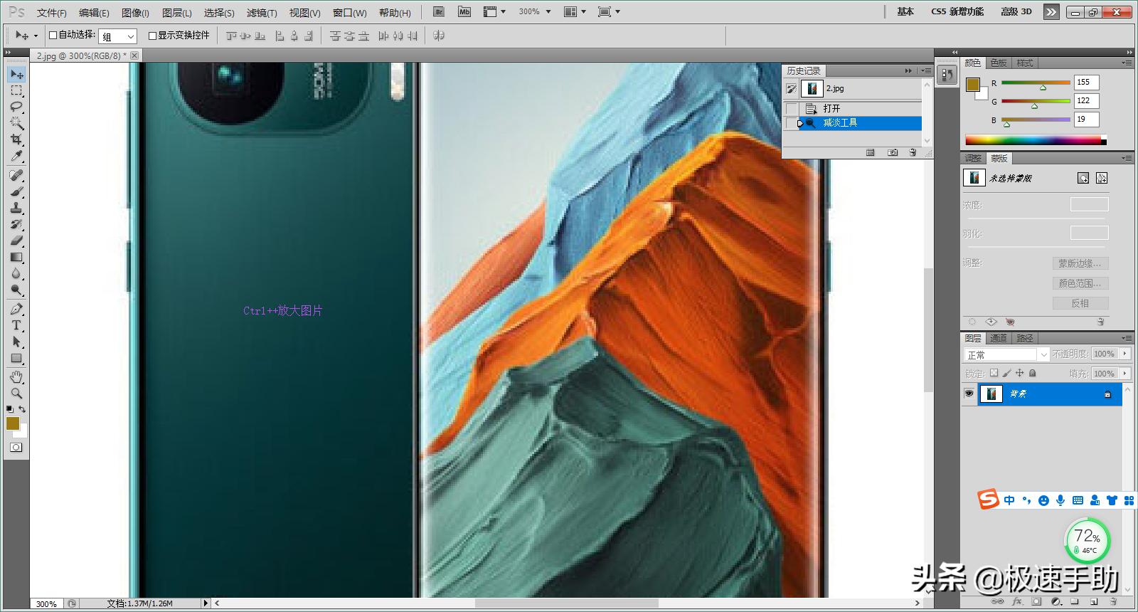 PS怎么将图片进行放大?这组快捷帮你轻松放大缩小图片
