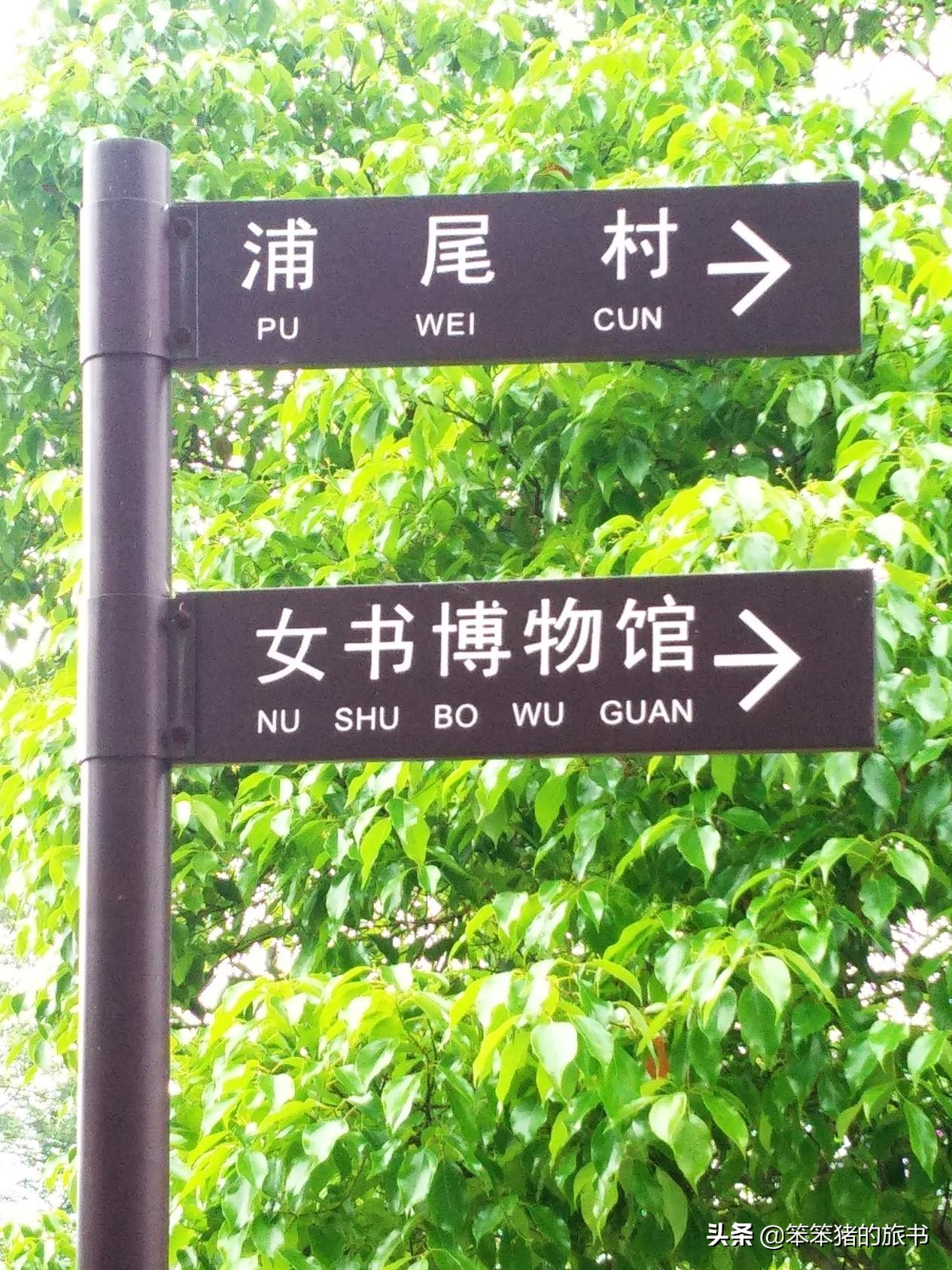 探秘濒临消失的音节文字——女书