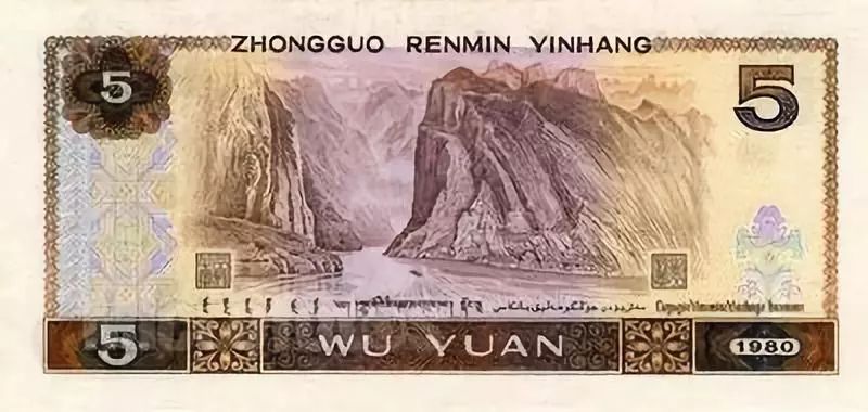 中国人民币的发展史的解说,中国人民币纸币历史