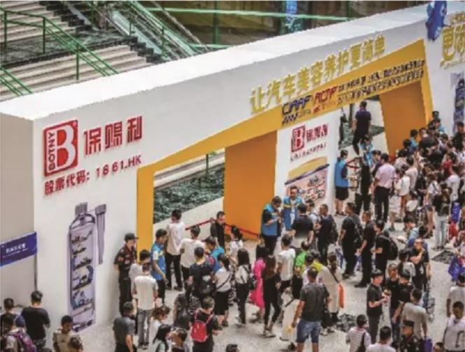 连续参展15年，保赐利扛旗2020郑州国际汽车美容养护展