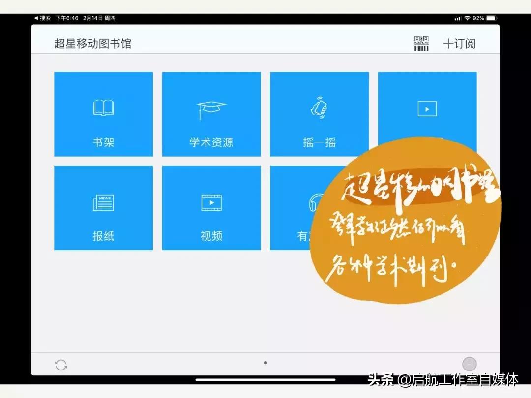 中学生如何用好ipad有效学习,大学如何用ipad高效学习