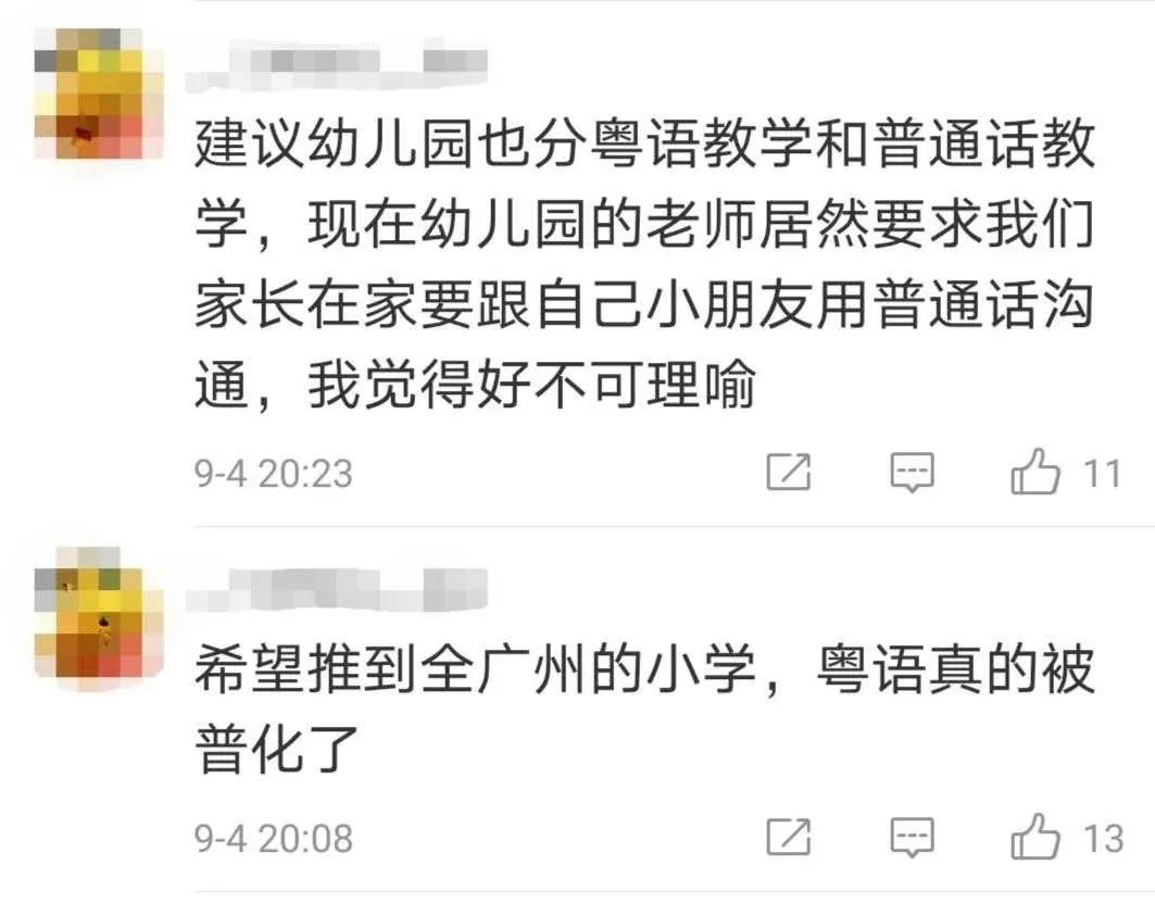 广州普通话究竟有多烫嘴,盘点广东人的烫嘴普通话