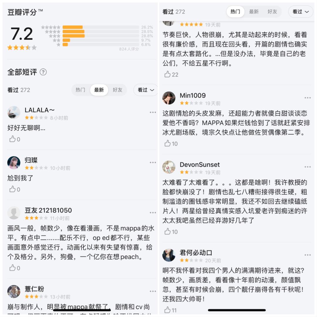 动画版《恋与》遇冷：国产第一乙女游戏“漫游联动”失败？