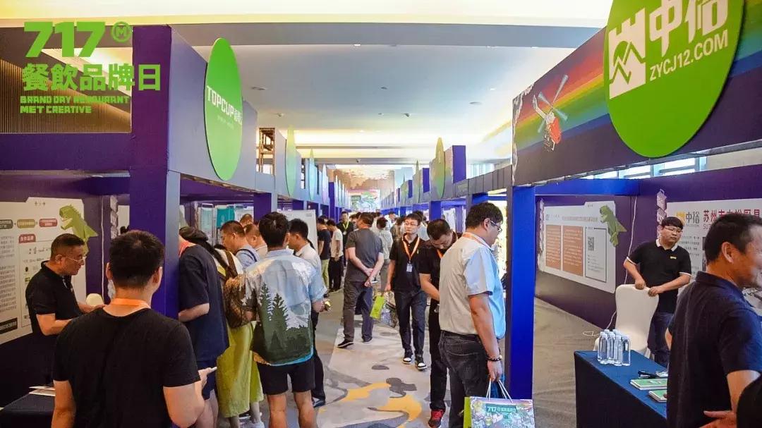 第六届717餐饮品牌日,第五届717餐饮品牌日