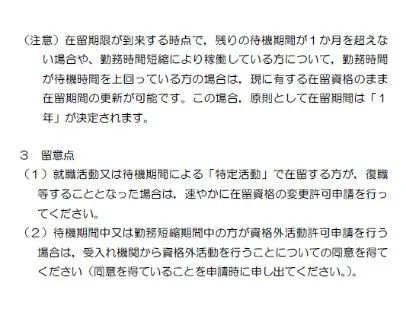 因疫情在日华人签证到期,疫情期间在中国签证到期了怎么办