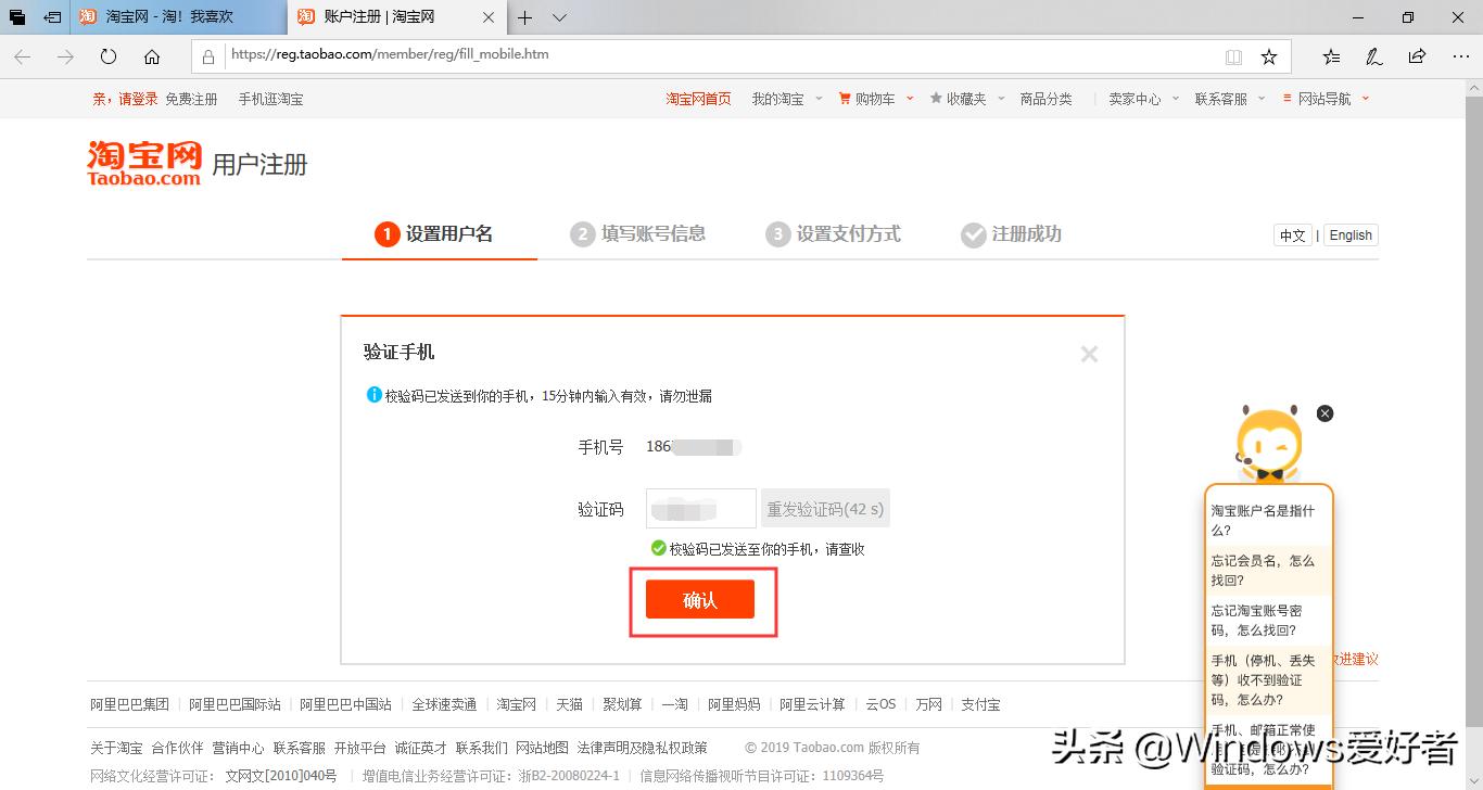 如何使用邮箱注册淘宝账号,淘宝用邮箱注册不了怎么回事
