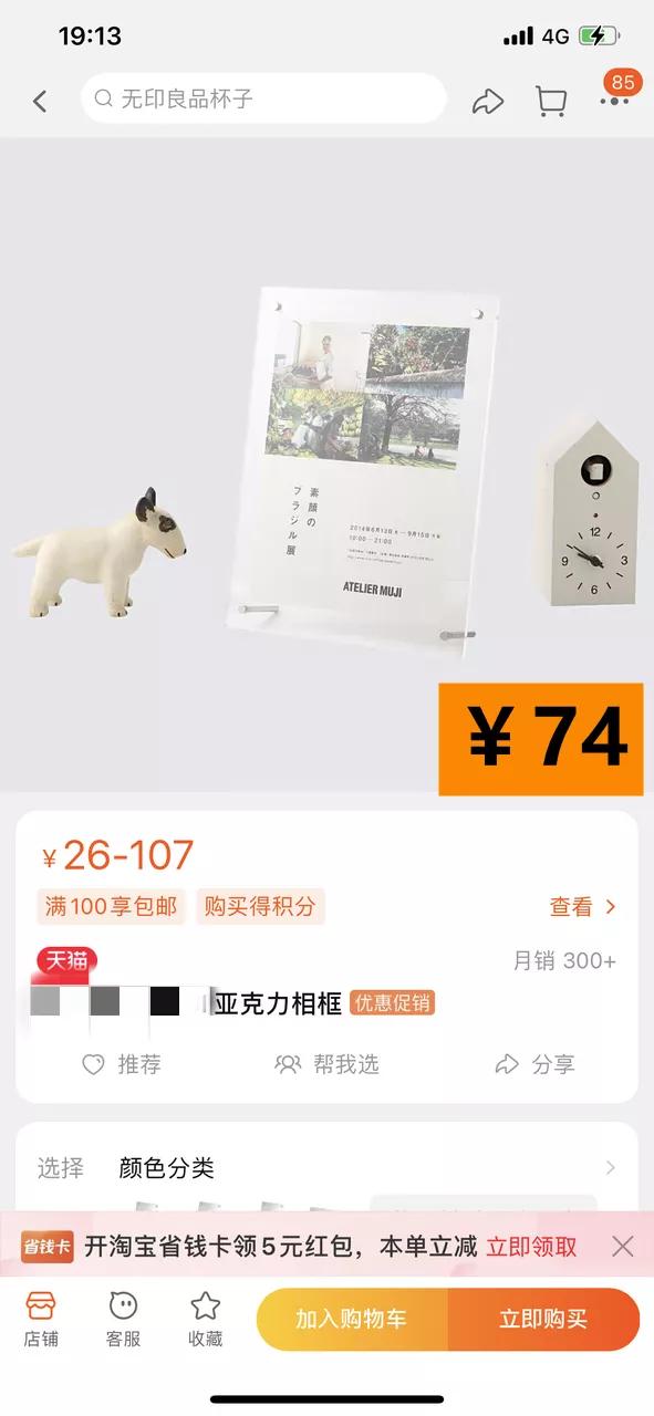 网购换关键词价格立马便宜一半,网购时换个搜索词