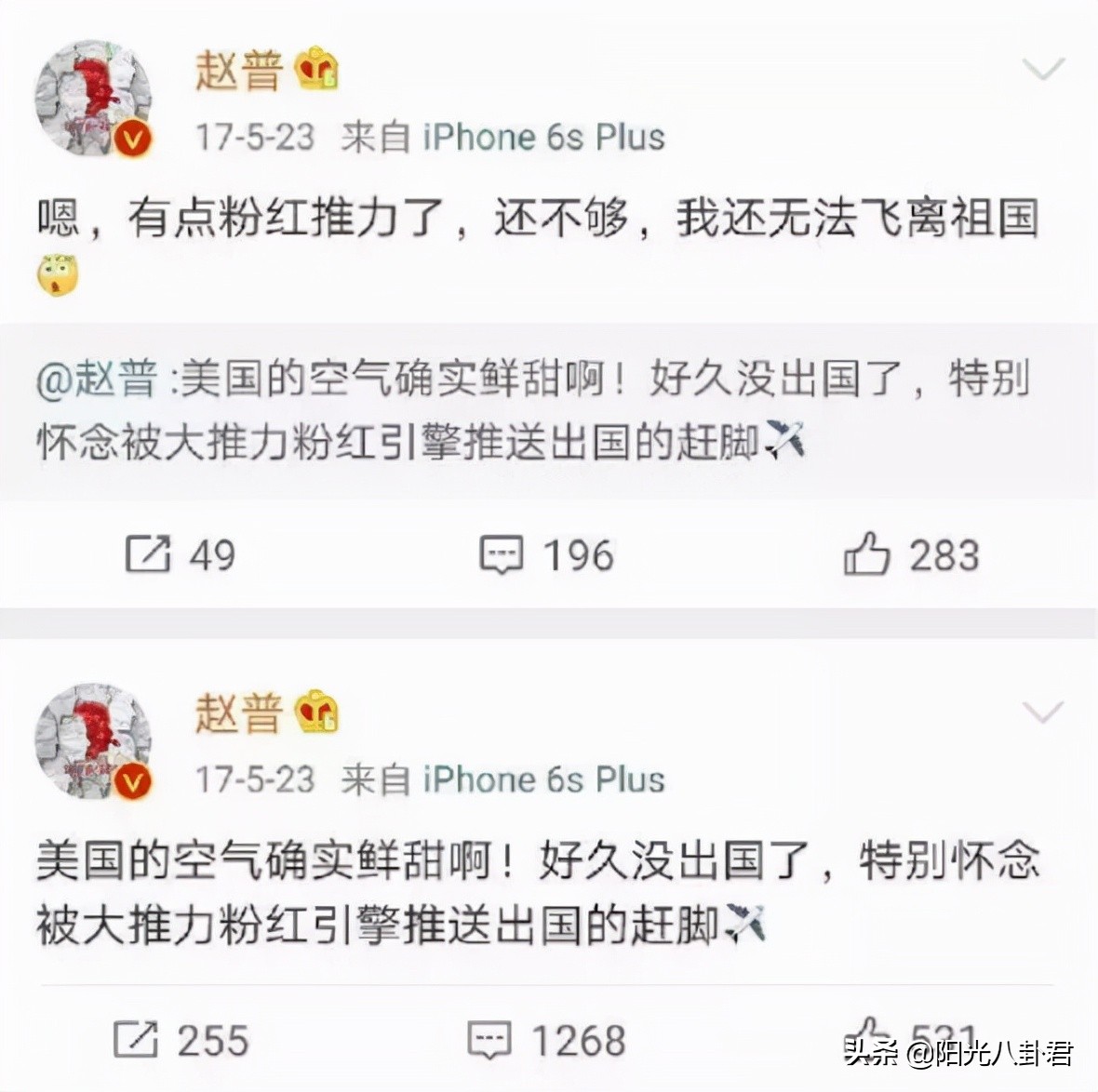 赵普最新言论视频,赵普最近爆料了什么