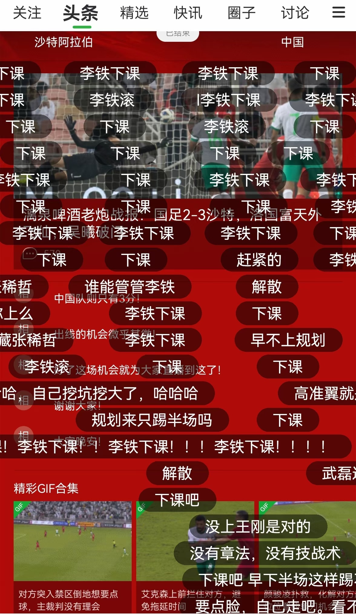 洛国富怒斥中国足协后续,洛国富回应球迷