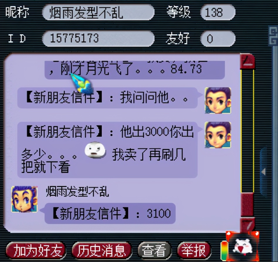 梦幻西游十开玩家真实收益揭秘,梦幻西游10开能月入6000吗