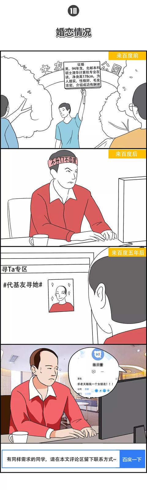 在百度上班是一种什么体验,百度昆仑芯上班体验