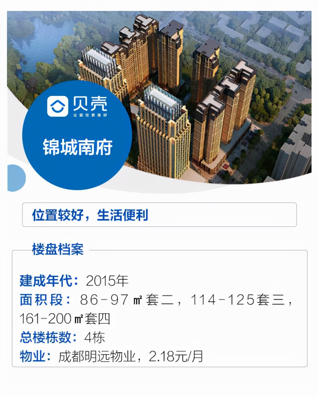 大源板块值得投资吗,大源值得买的新盘