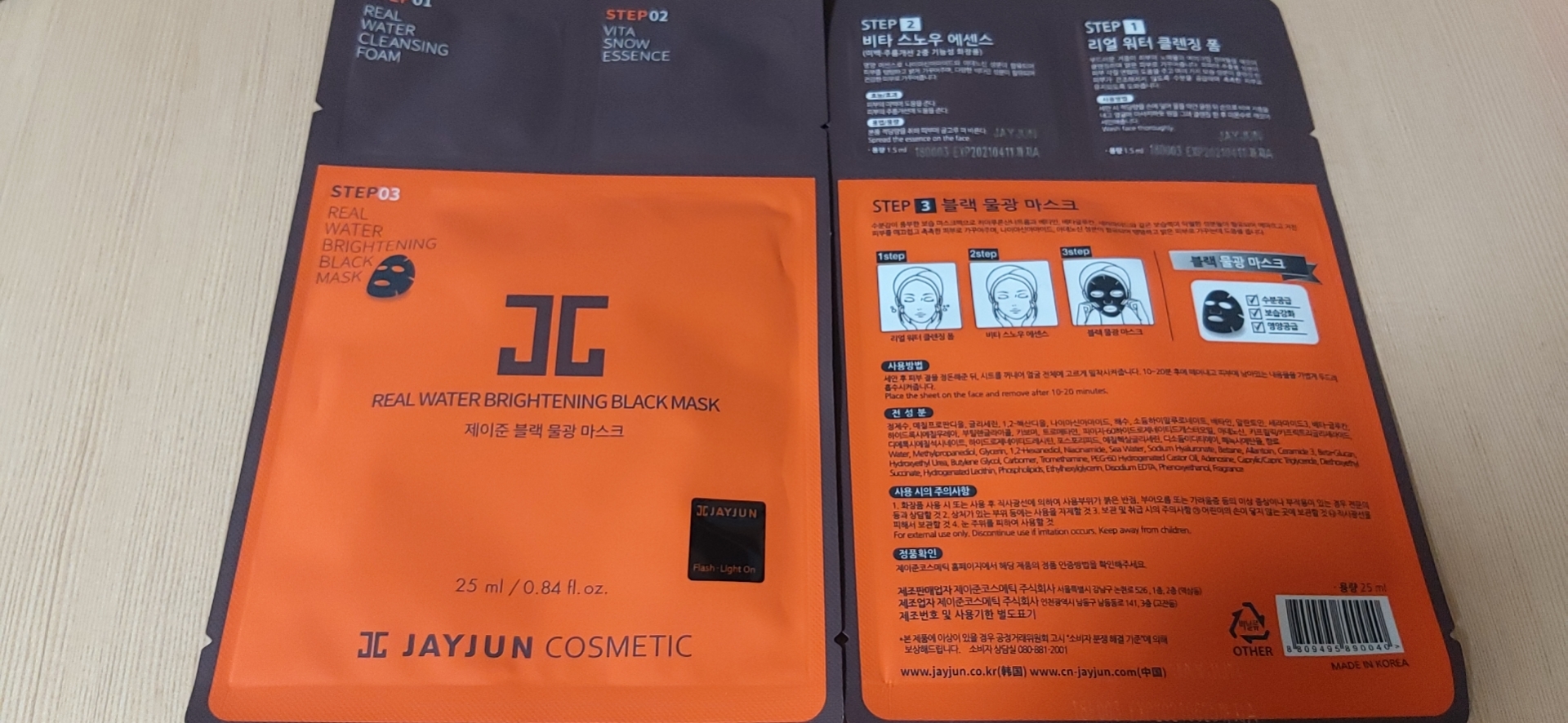 捷俊面膜粉色和橙色哪个好用,捷俊黑色水光面膜测评