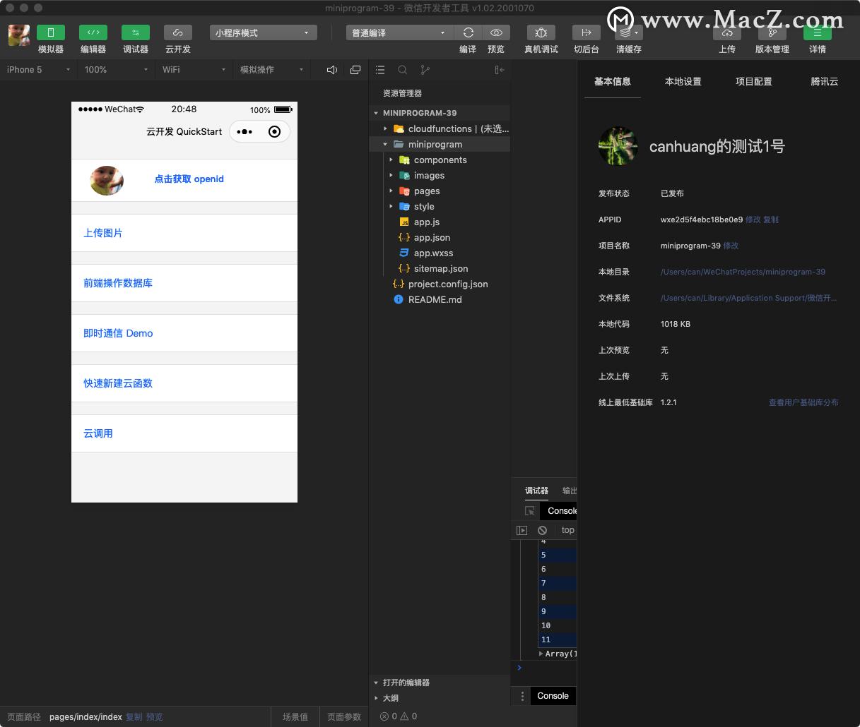 微信开发者工具可以做什么,微信开发者工具mac版