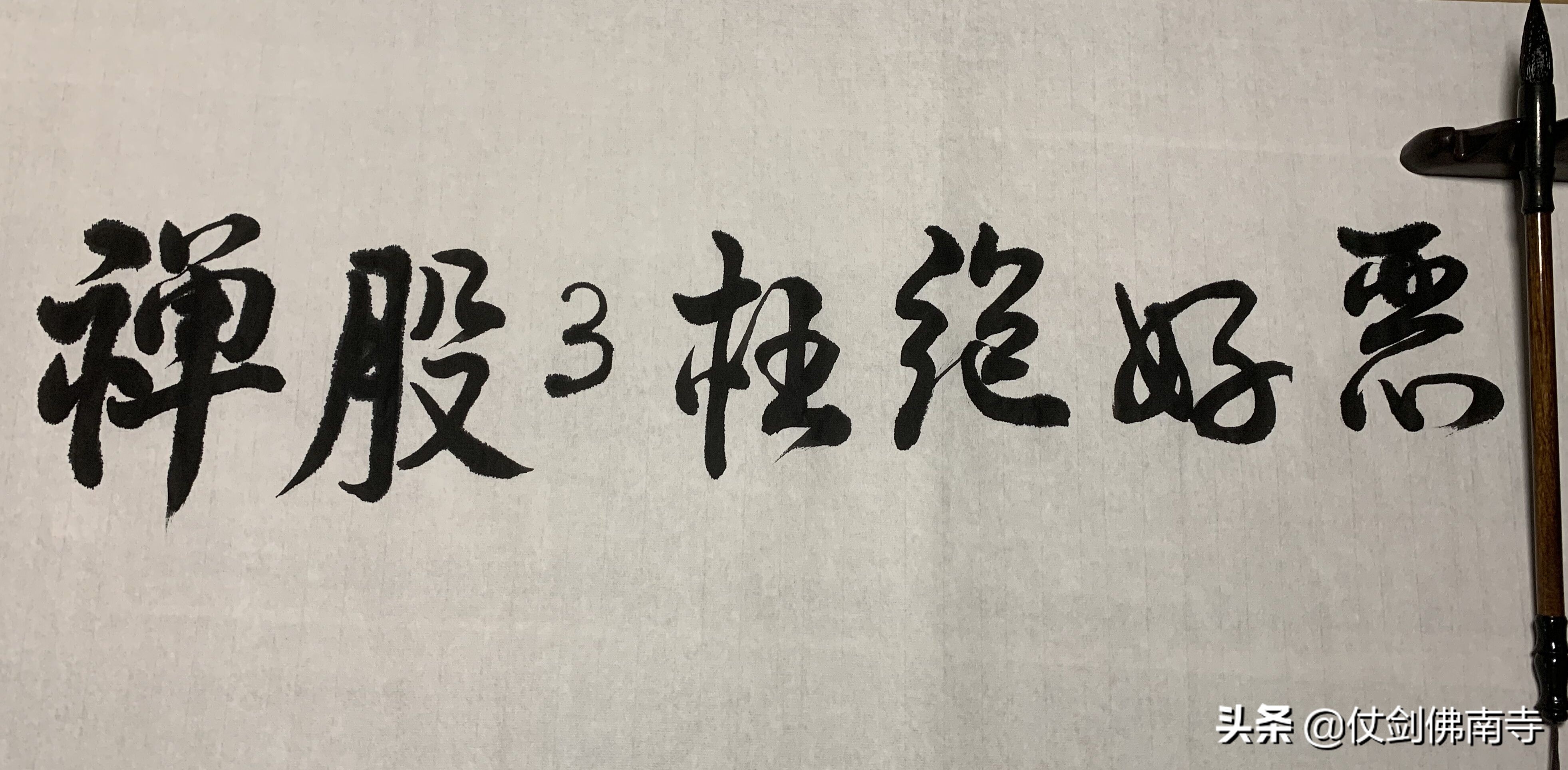 缠中说禅教你炒股票3课,禅股第四课视频讲解