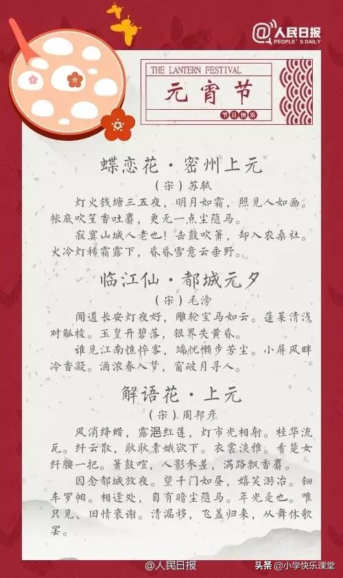 关于元宵节的故事中的好词好句,元宵节英语手抄报简单又漂亮2022