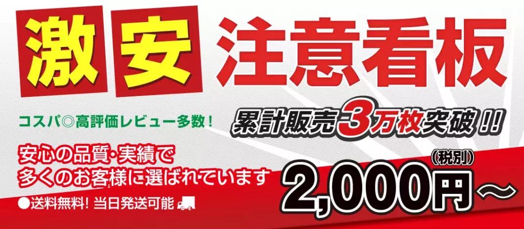日本街头常见的20个汉字词,日本街头的汉字
