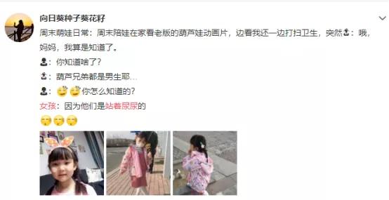 孩子的性别敏感期，这件事一定要做对