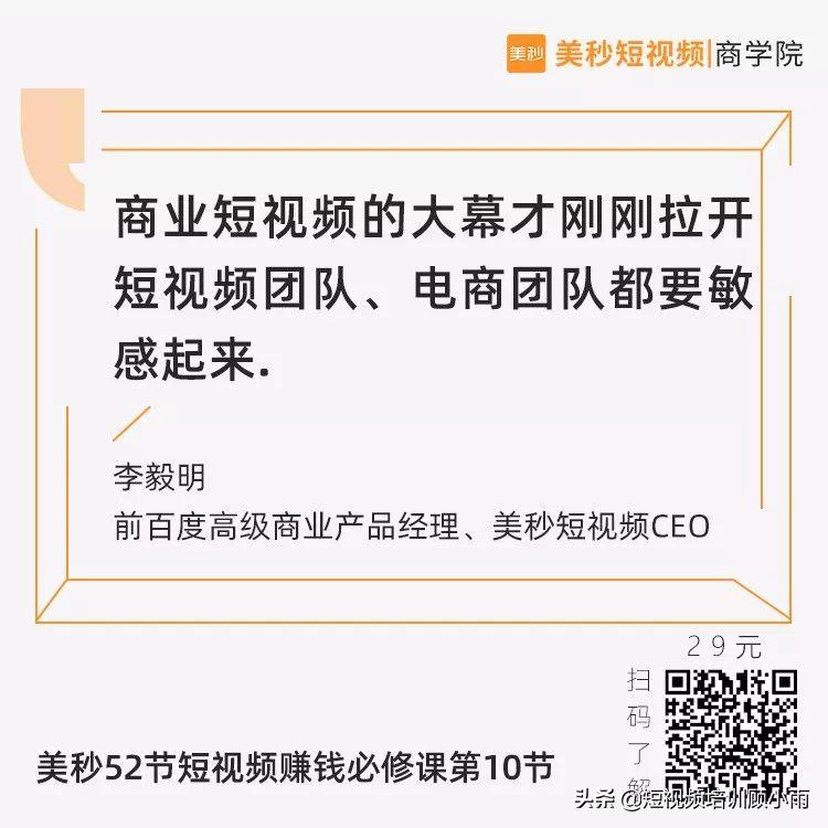 2022抖音做什么内容变现最快,抖音电商带货的教程
