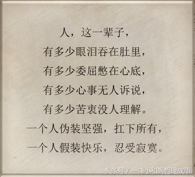 当你累了或者迷茫的时候,当你很累睡不着的时候你在想什么