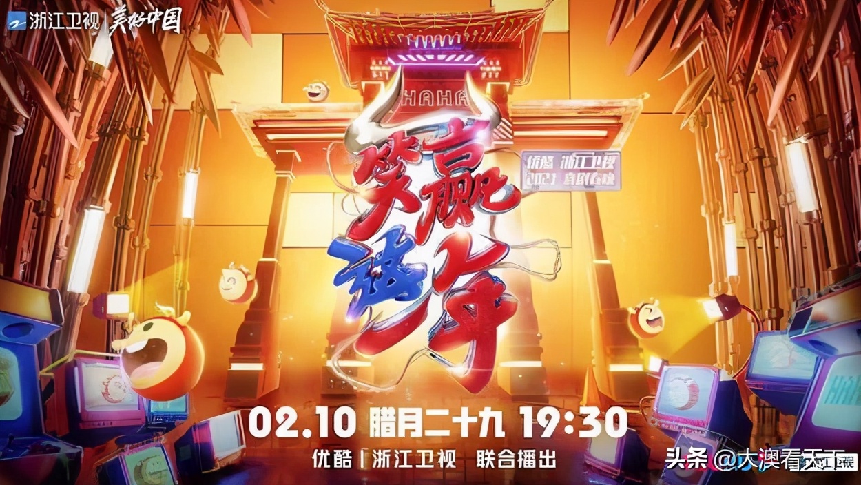 郭德纲央视春晚最新消息,浙江卫视郭德纲柳岩