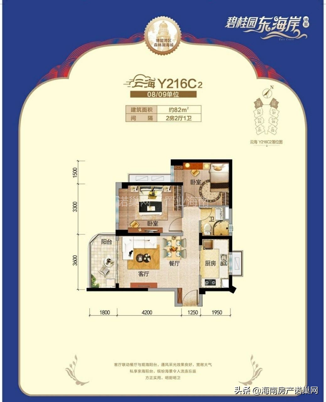 博鳌碧桂园东海岸泳池,琼海碧桂园东海岸40年产权性价比