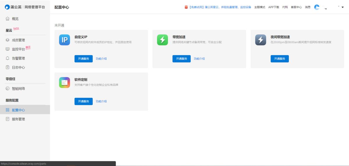 蒲公英x1私有云,零成本搭建个人私有云