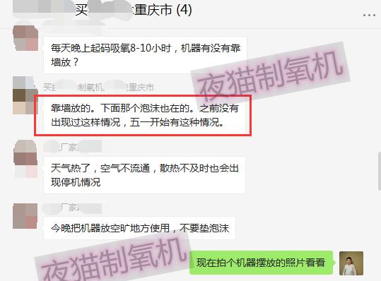 仁和制氧机发热自动停机怎么办,鱼跃制氧机发热停机