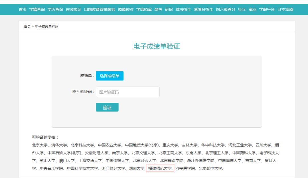 福建师范大学校园网服务平台,福建师范大学校园网在哪里办理