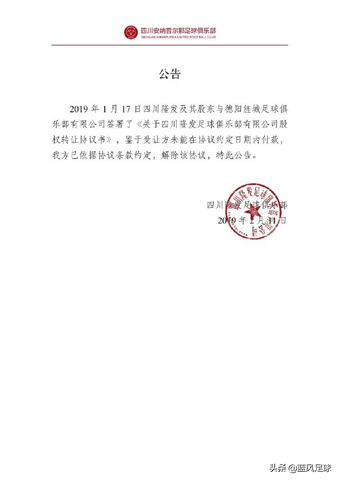2024中甲解散的球队最新消息,中甲升班马现在怎么样了