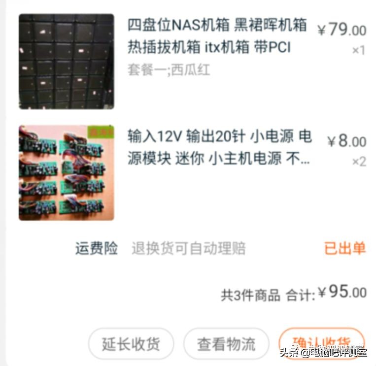 轮椅电脑竞技,装机大赛作品