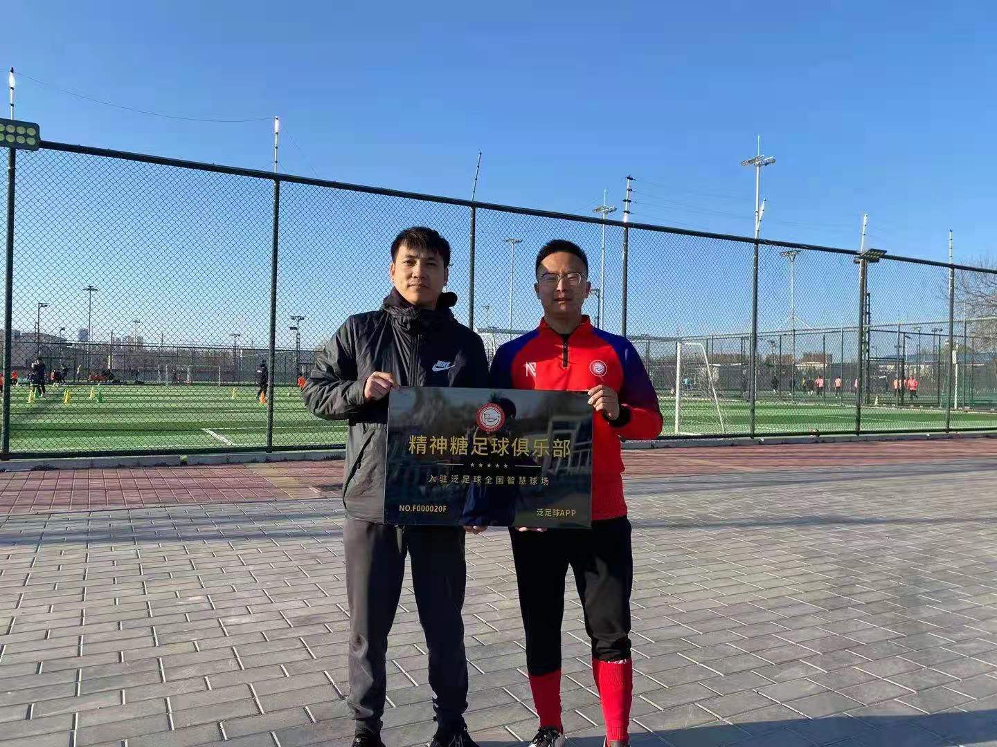 泛足球安卓怎么下,泛足球全国智慧系统