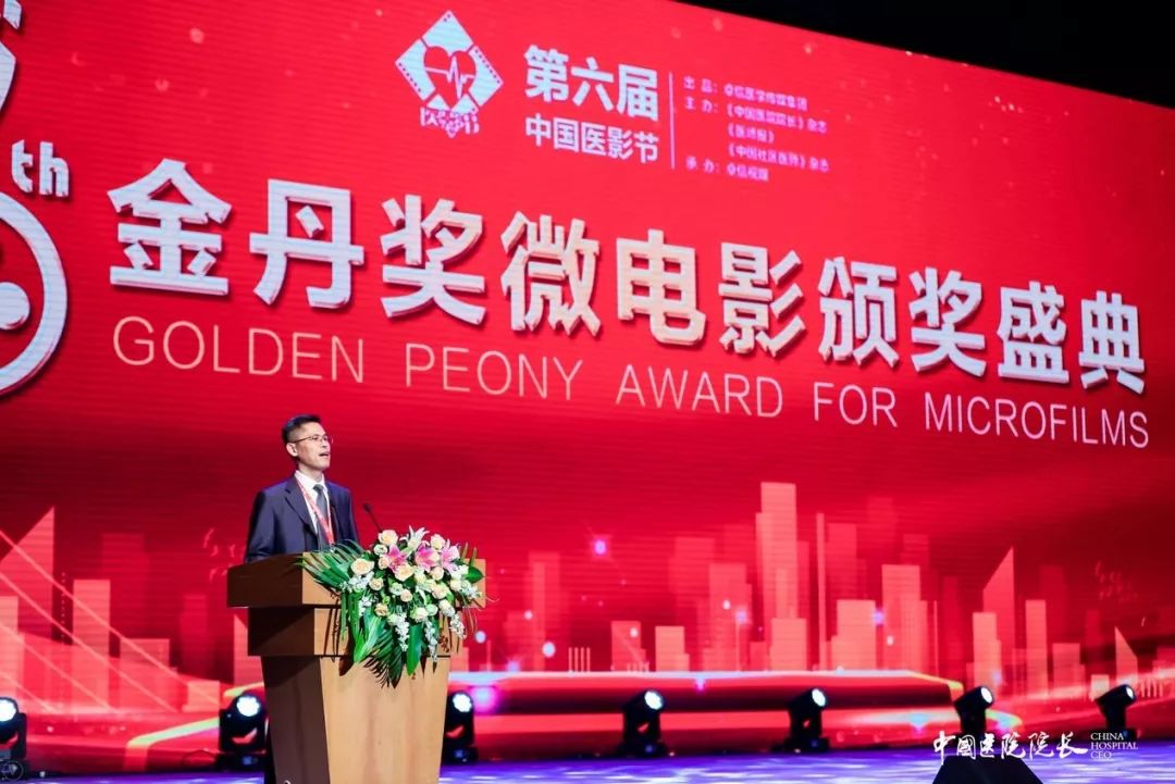 第六届中国医影节作品展,中国电影金鸡奖2022颁奖典礼厦门