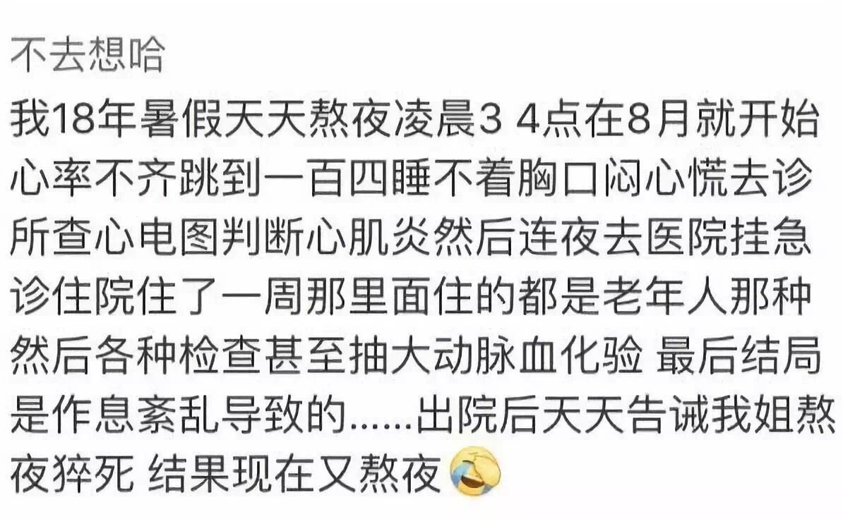 21岁住进icu,在icu住了34天