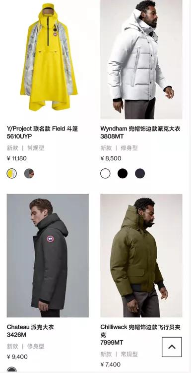羽绒服界的爱马仕,加拿大鹅羽绒服翻车