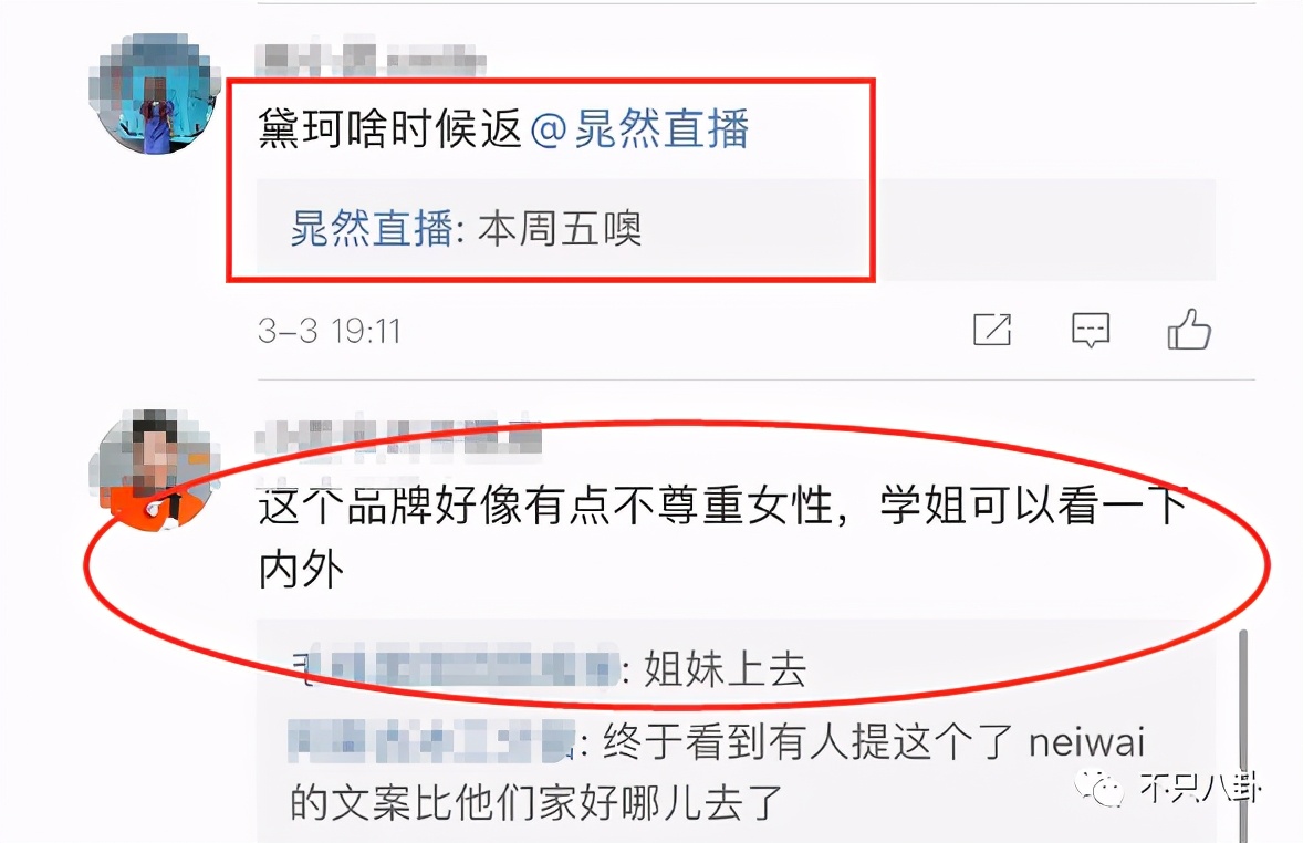 晁然为什么被全网黑,晁然给觉醒年代道歉了