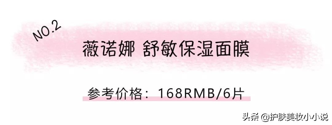 哪些面膜牌子用了会烂脸,面膜测评红黑榜没有添加剂