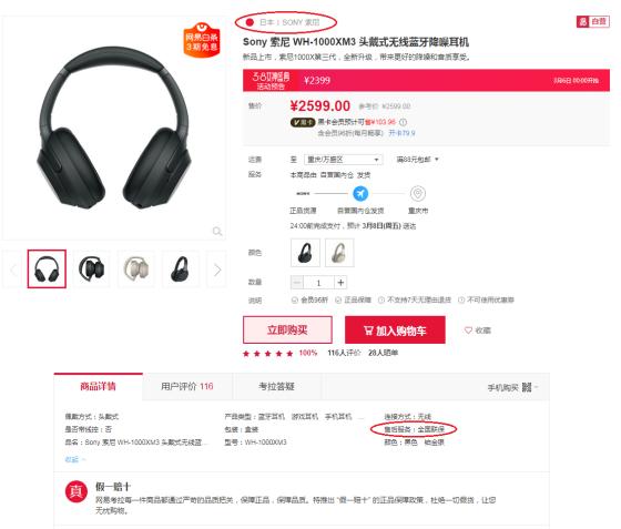 跨境电商保修问题有哪些,保修骗局