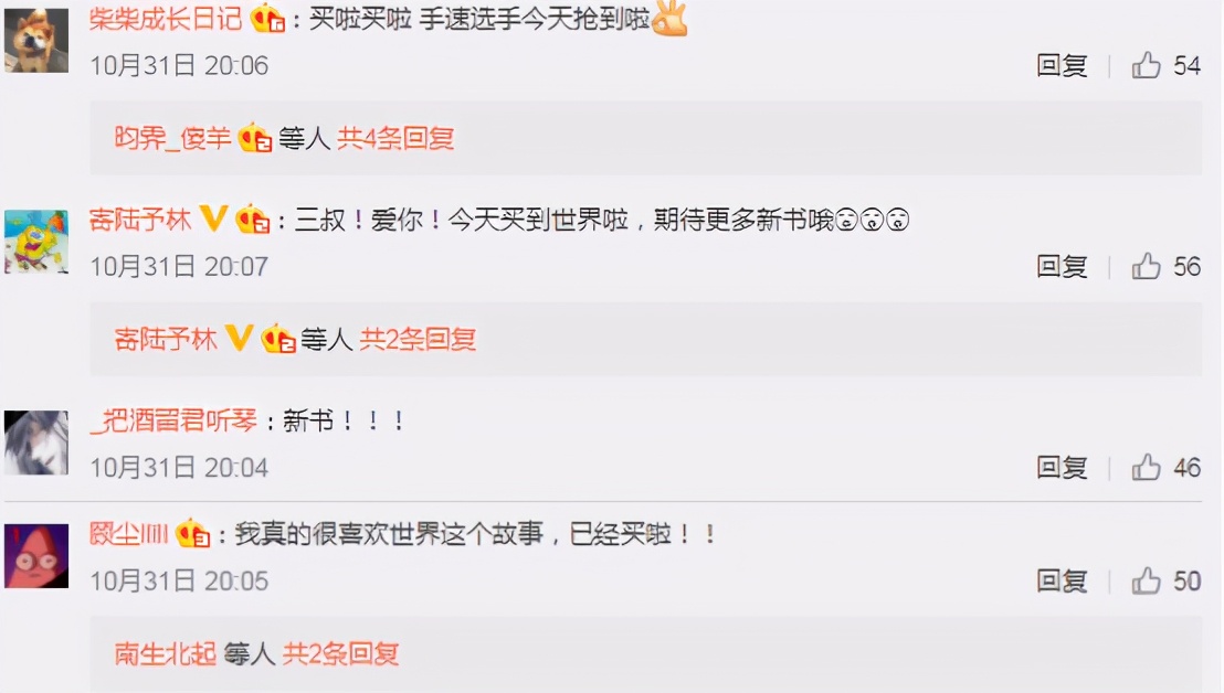 南派三叔所有的故事趋向于尾声,南派三叔巅峰之作