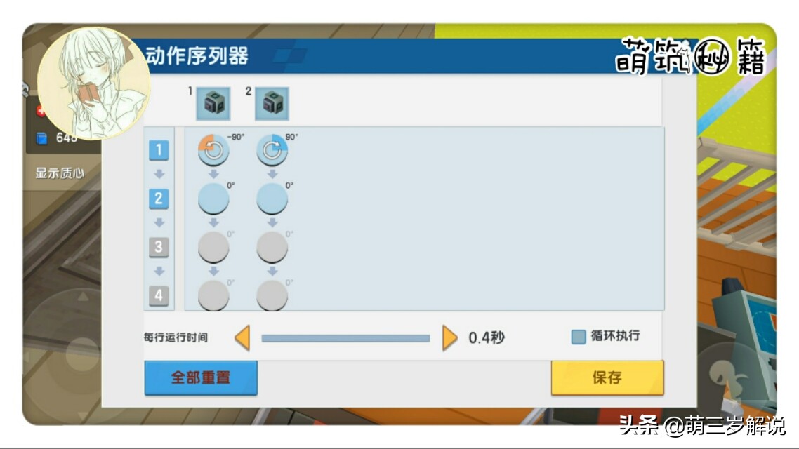 迷你世界可移动房子教程,迷你世界空中可移动房子完整教程