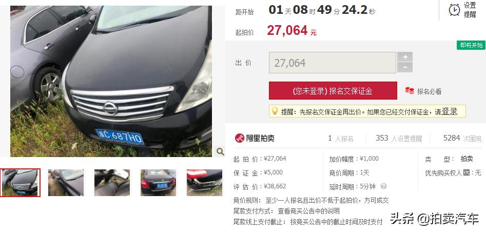 第一次竞价车牌报多少,第一次拍卖广东车牌