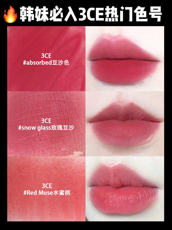 韩国女团涂的什么颜色的口红,韩国必买的10种口红
