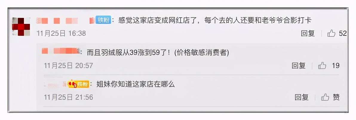 为了暴打凡尔赛文学,年轻人涌入菜场买衣服