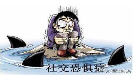 社交恐惧症不敢和别人对视怎么办,总是害怕与人打交道