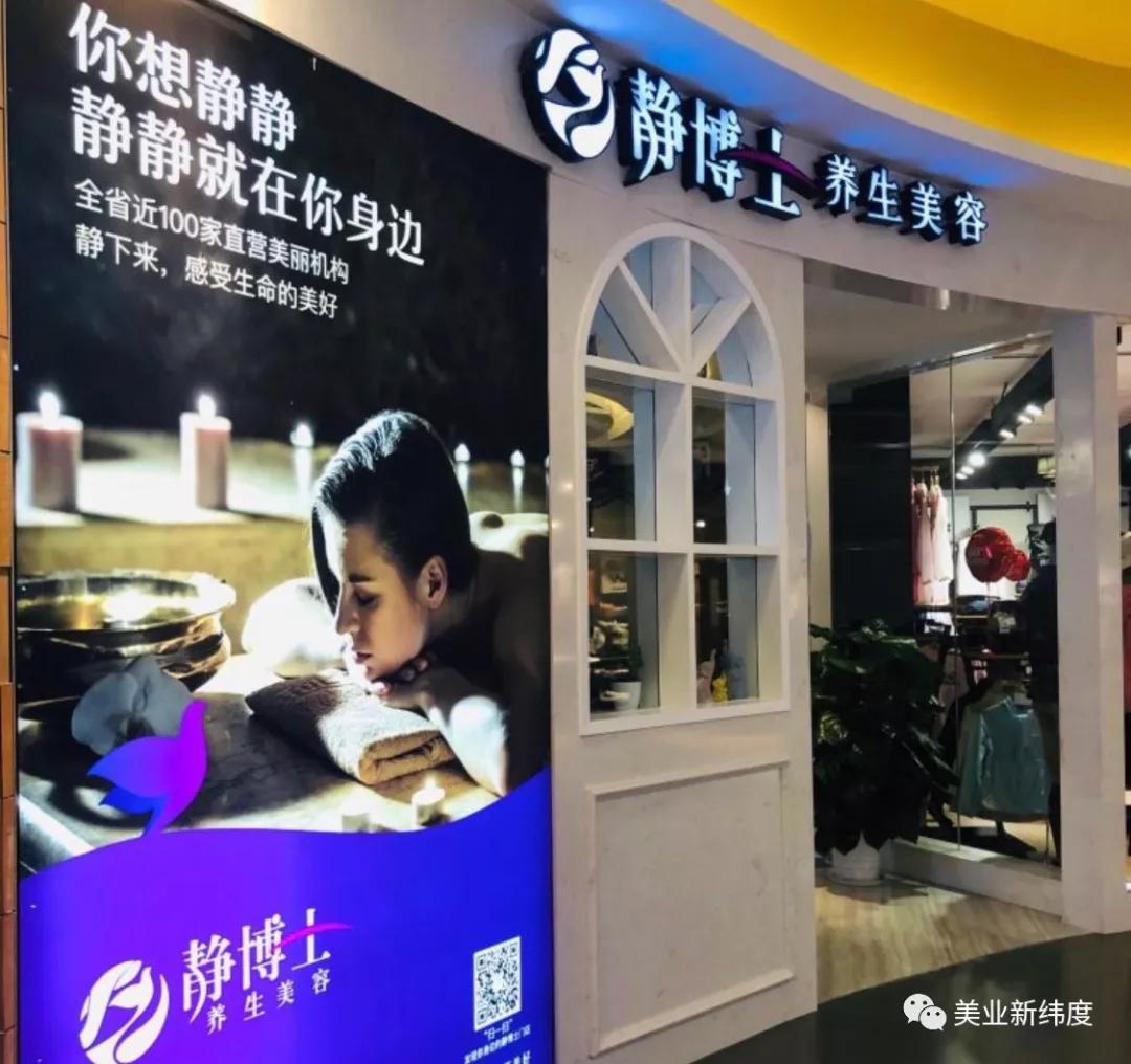 秀域、静博士为何转型大健康？胜算几何？